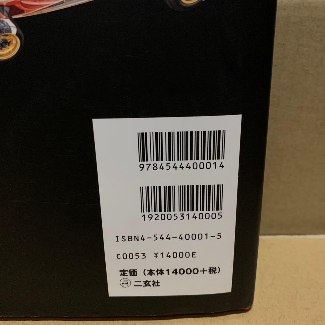 フェラ-リエンサイクロペディア (CG BOOKS)