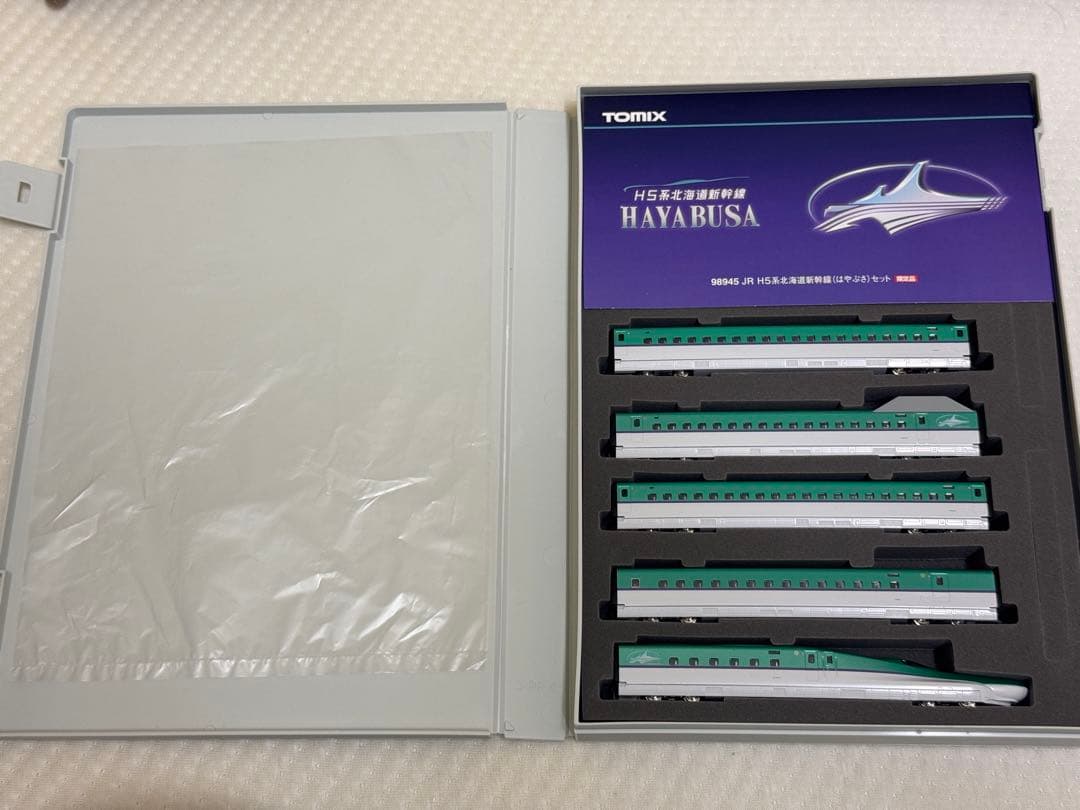 TOMIX 98945 JR H5系北海道新幹線(はやぶさ)10両【限定品】