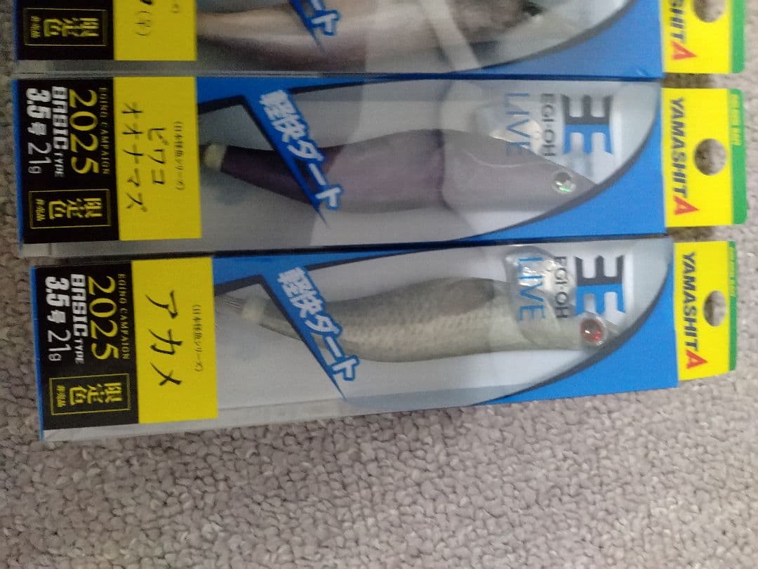 YAMASHITA EGI-OH LIVE エギ王 3.5号 2025年