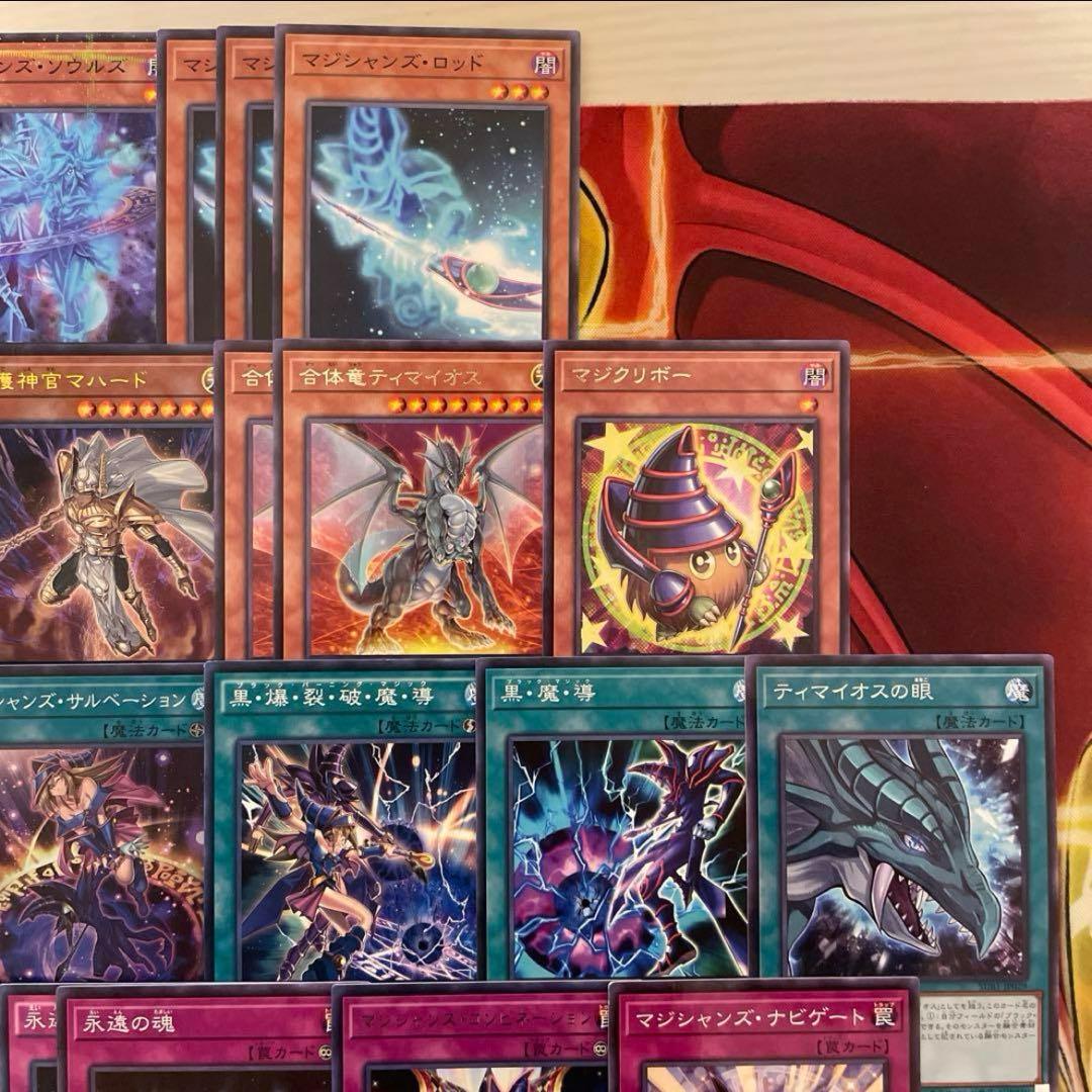 本格構築 ブラックマジシャンデッキ 魂のしもべ 切り裂かれし闇 幻想の黒魔導師