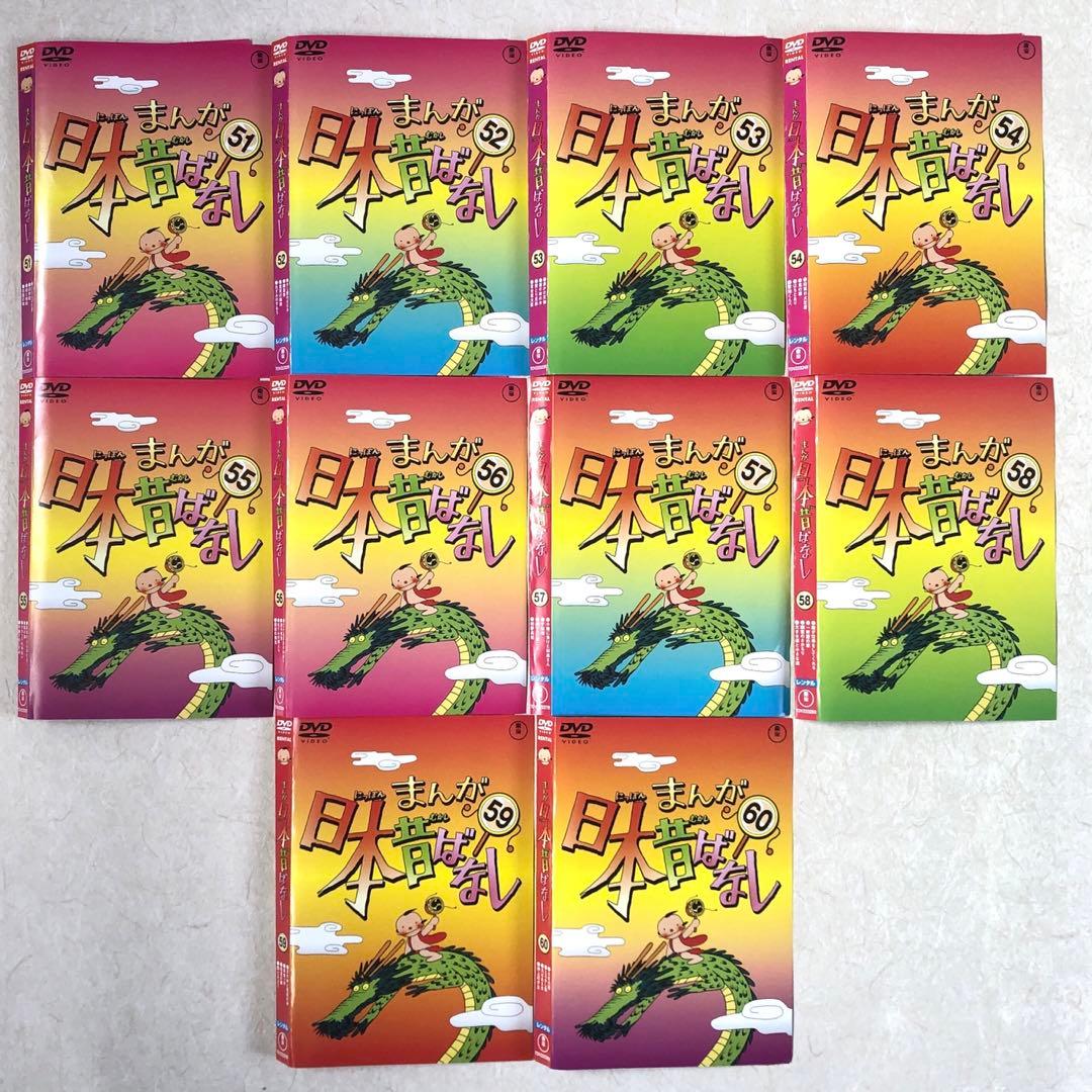 まんが日本昔ばなし 全60巻セット DVDレンタル落ち