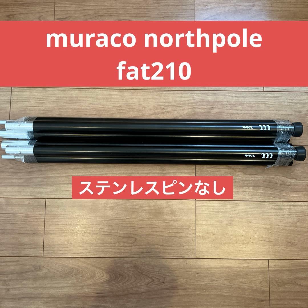 【美品】muraco northpole FAT210