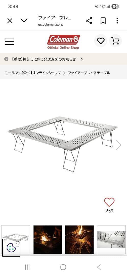 【新品未使用】コールマンファイアープレイステーブル　焚き火台テーブル　キャンプ