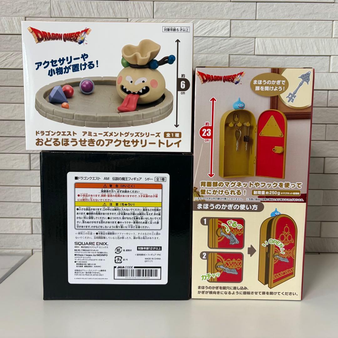 DQ アミューズメント グッズシリーズ 12個セット