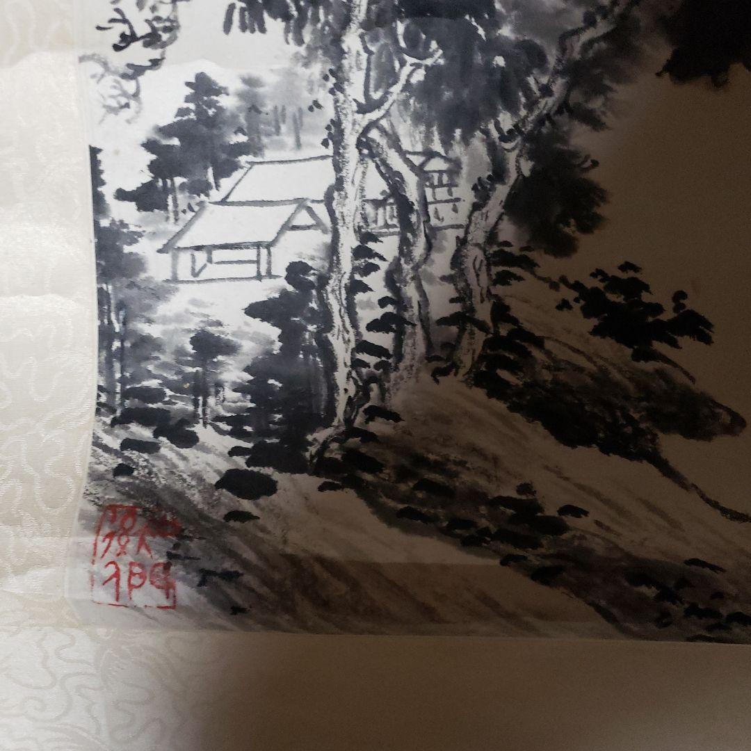 山水画 掛軸 墨絵 和紙