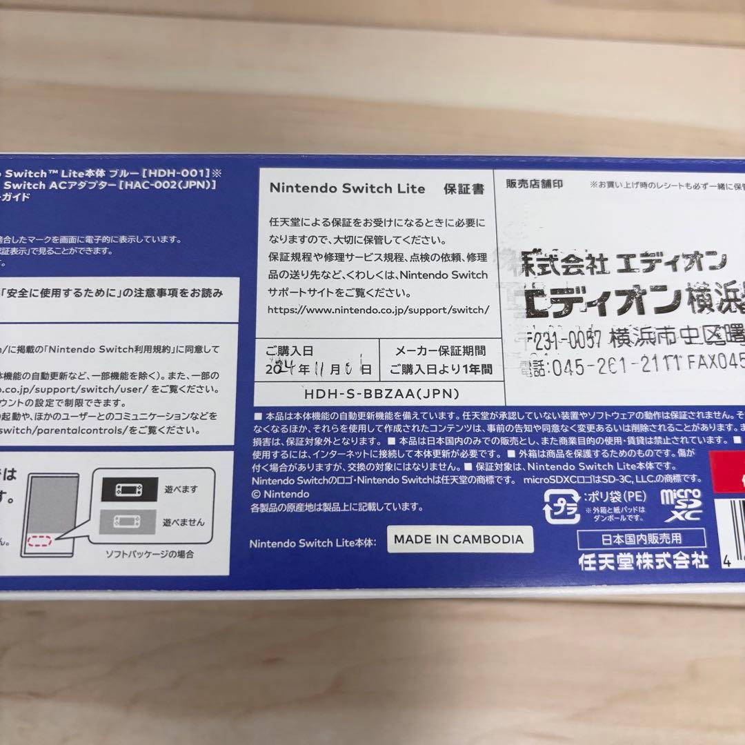 【動作確認済】2024年モデル　Nintendo Switch ライト　本体
