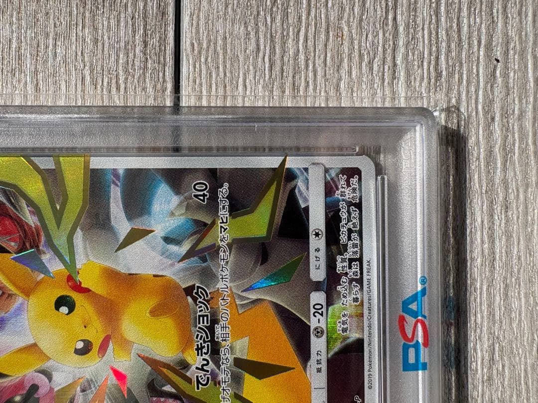 最安値 【PSA10】ピカチュウ リミテッドコレクション 400/SM-P