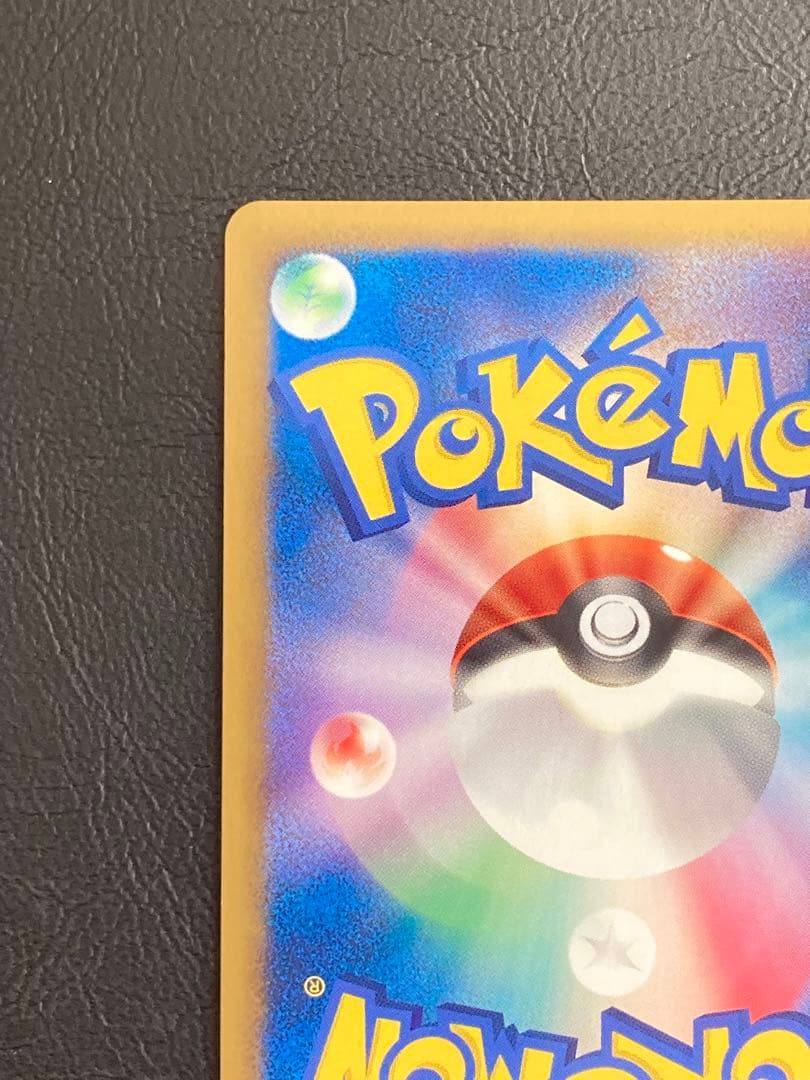 （美品）ギザみみピチューM 010/022 アルセウス 超克の時空へ