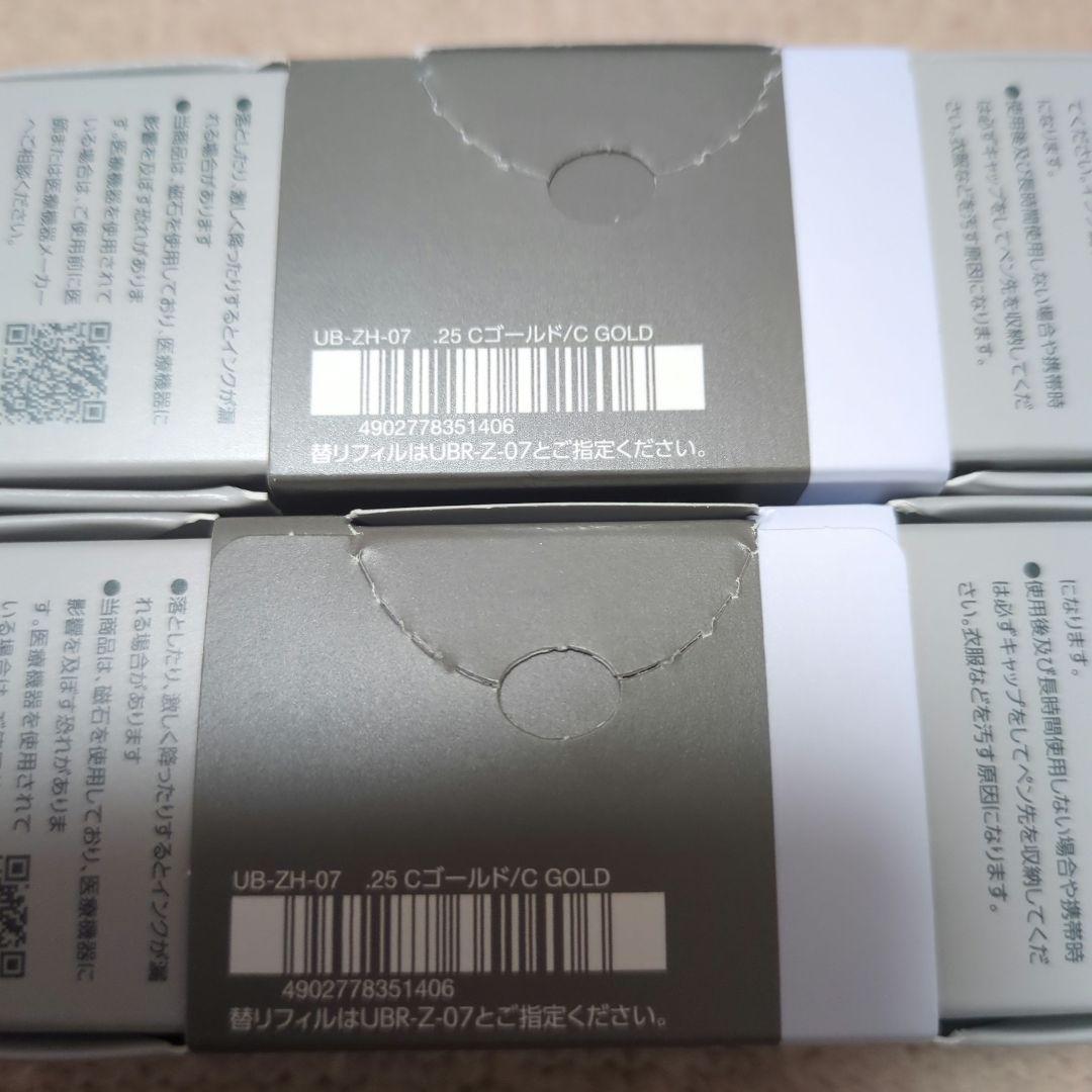 uni ZENTO シグニチャー シャンパンゴールド0.7mm 2本セット