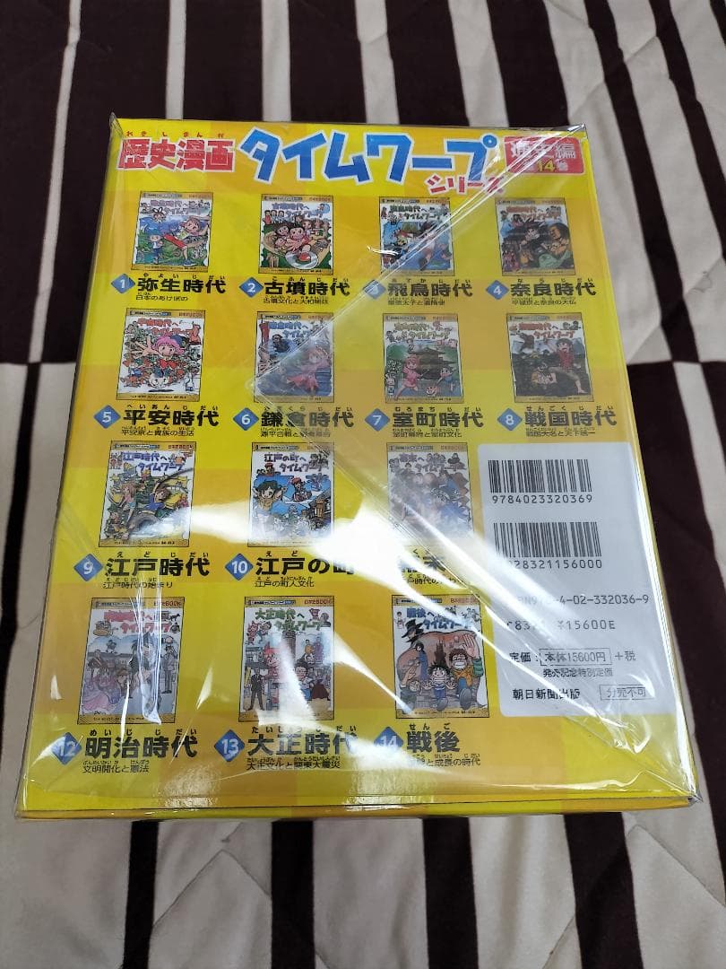 歴史漫画タイムワープシリーズ 全14巻 + 重要人物で覚える日本の歴史 計15冊