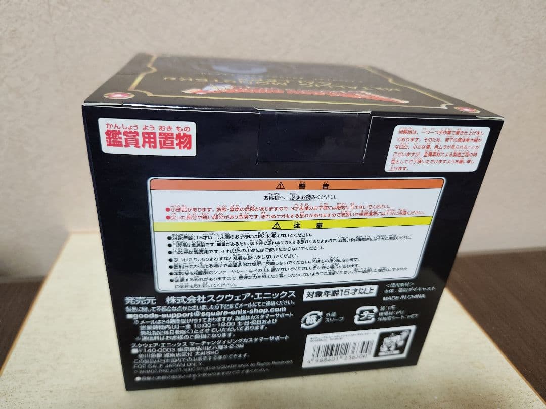 ドラクエメタリックモンスターズギャラリー初期版　アトラス　ギガンテス