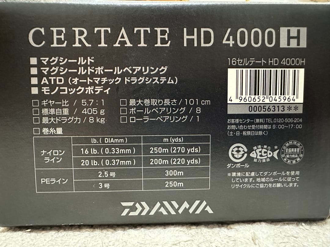 DAIWA 16CERTATE HD 4000H スピニングリール