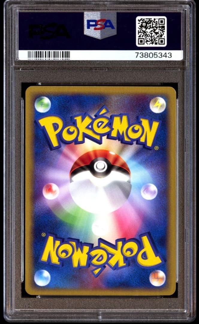 【PSA10】ピカチュウ 1stED 022/053 第2弾 有田満弘 ポケモン