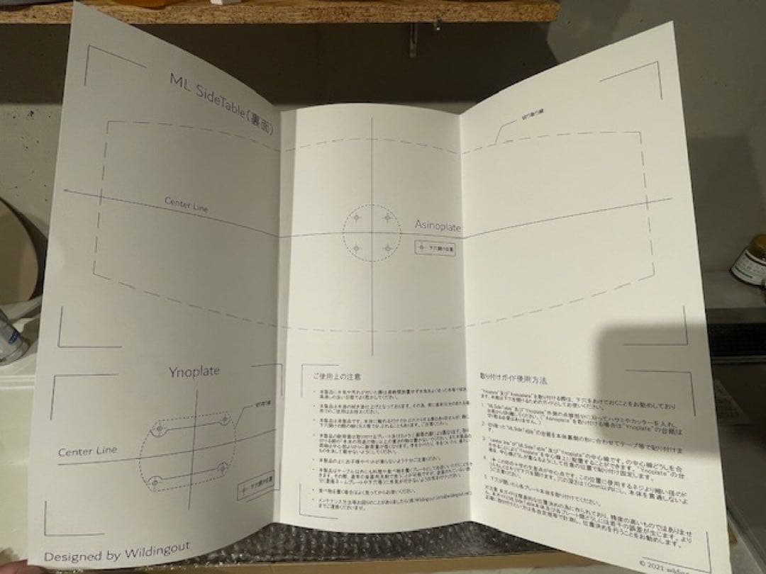 未開封品★H&O x GEEK FIELD ML SIDETABLE 職人製作
