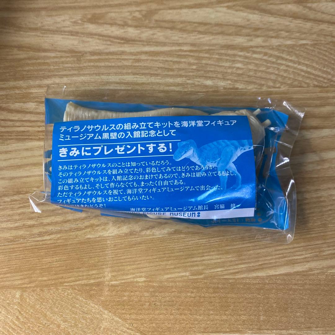 【未使用】ティラノサウルス　海洋堂　フィギュアミュージアム　入館記念