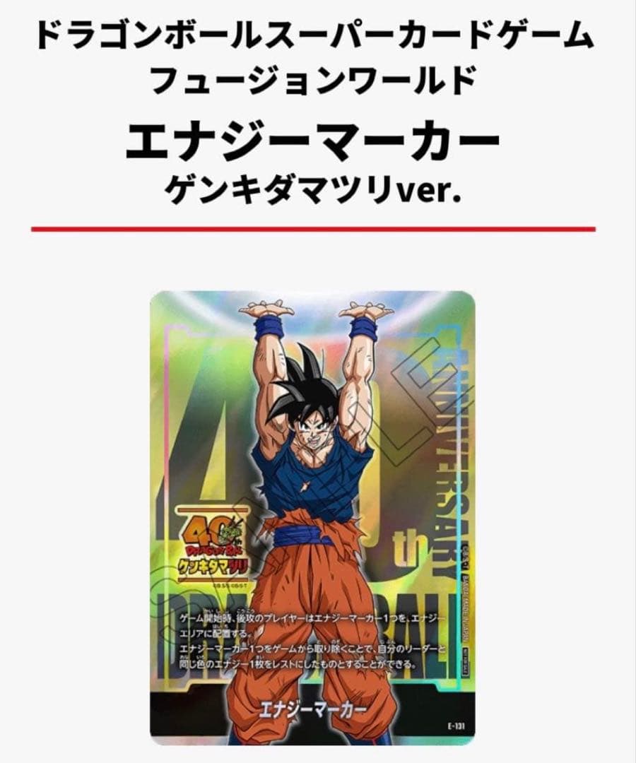 【新品未開封】ドラゴンボール　ゲンキダマツリ 来場特典 3点セット