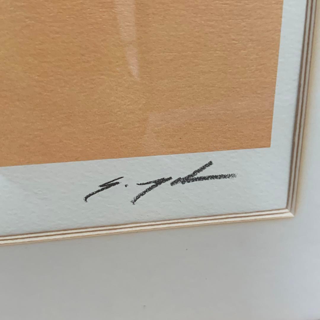 葉祥明　夕陽の丘