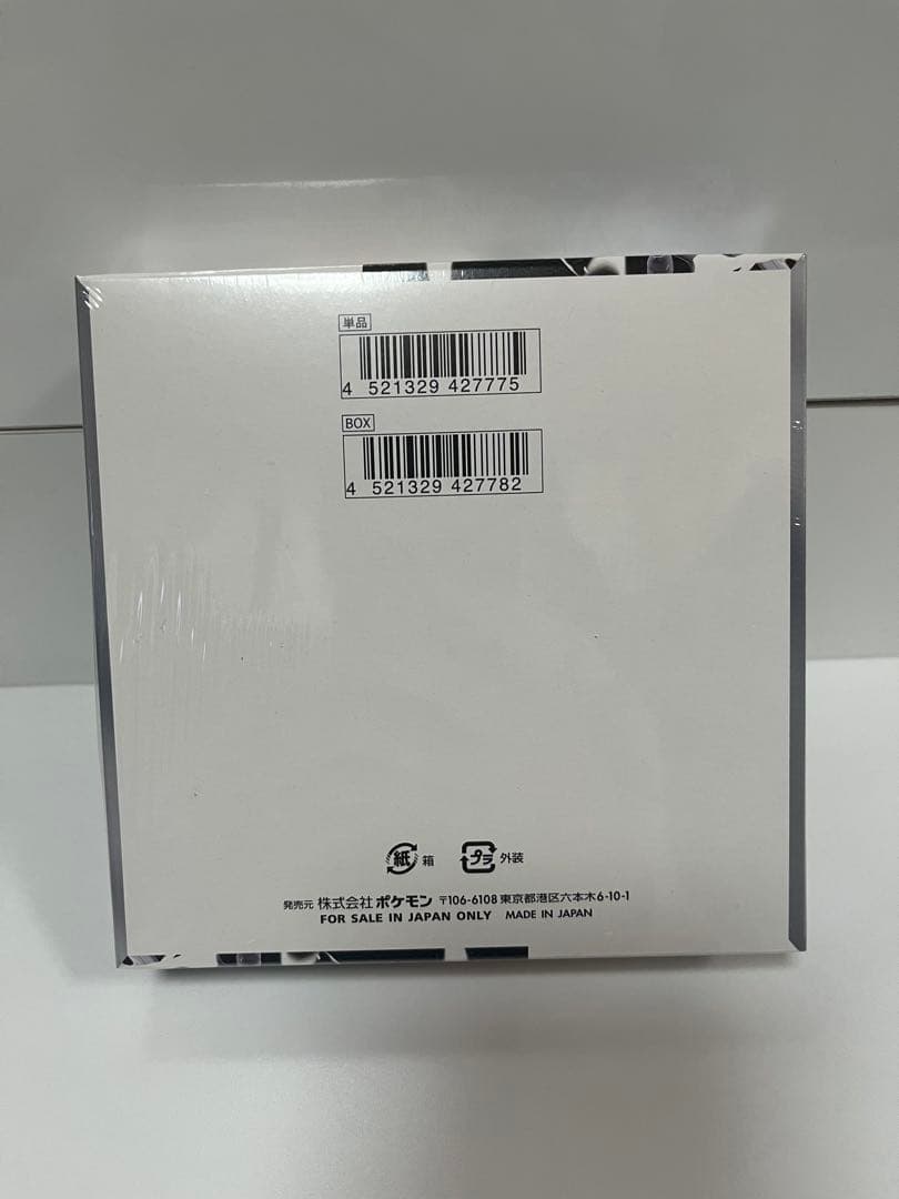 ポケカ box ホワイトフレア　未開封シュリンク付き