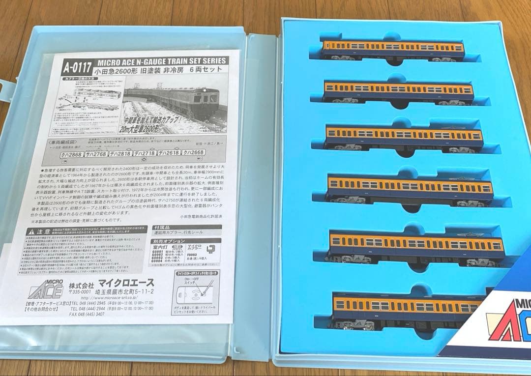 さ*る様 マイクロエース A-0117 小田急2600形旧塗装6両セット