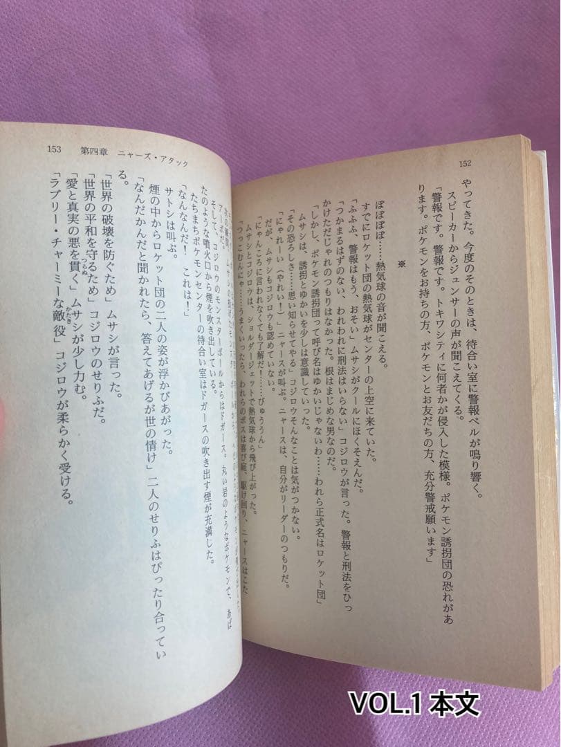 ポケットモンスター　The Animation vol.1 vol.2