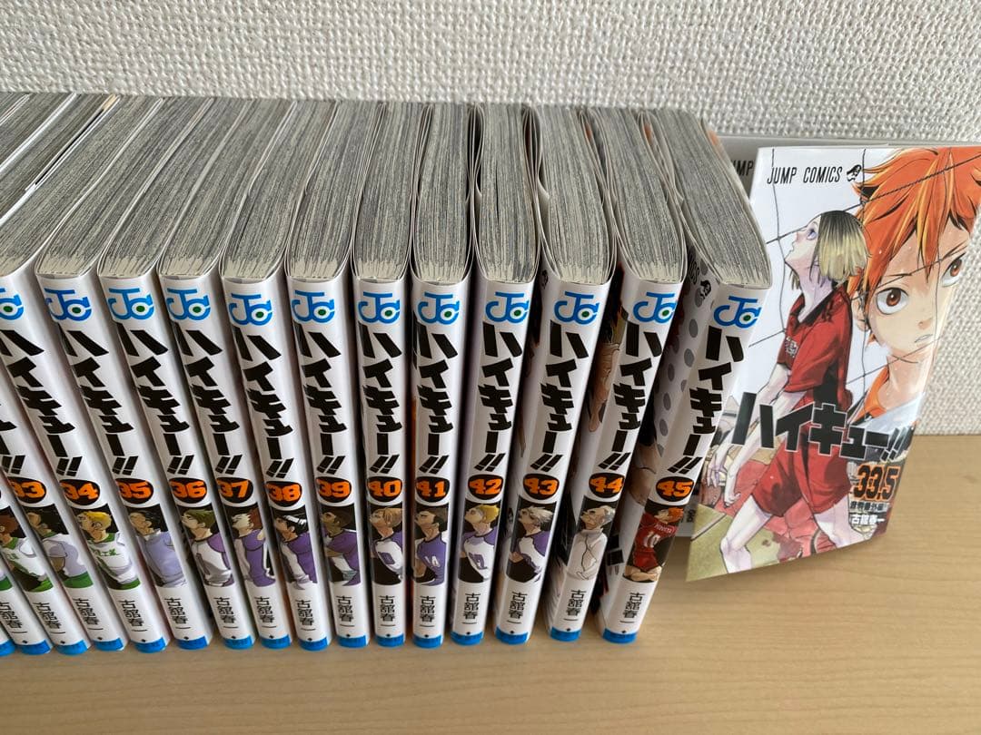 ハイキュー!! 全巻セット + 33.5巻