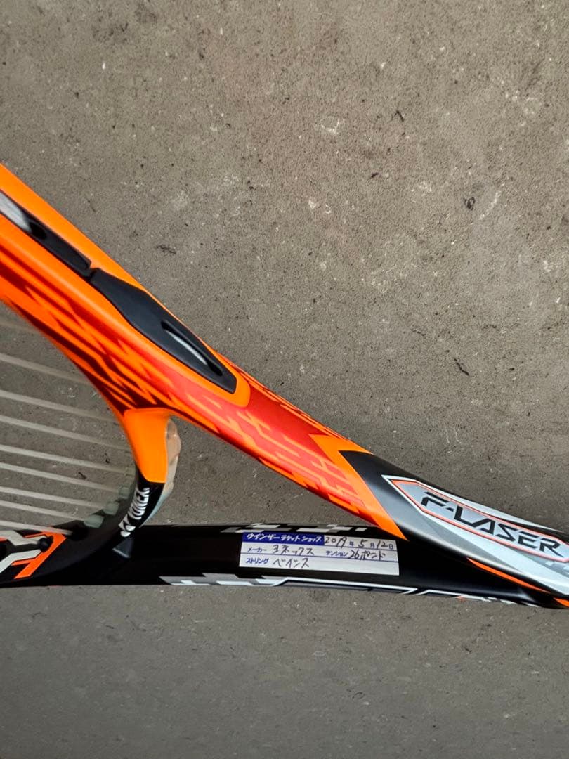 エフレーザー7V カバー付　ラケット　ソフトテニス　オレンジ　美品