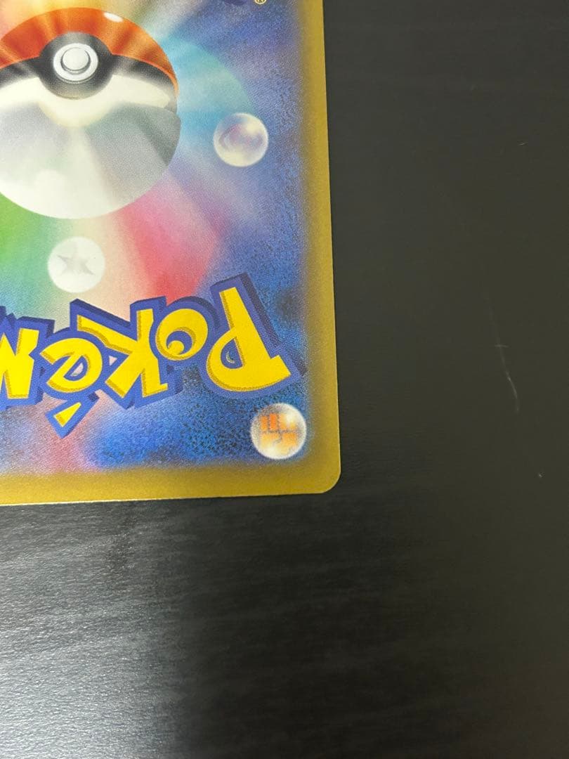 ポケモンカード　メガゲンガーex SAR 240/193