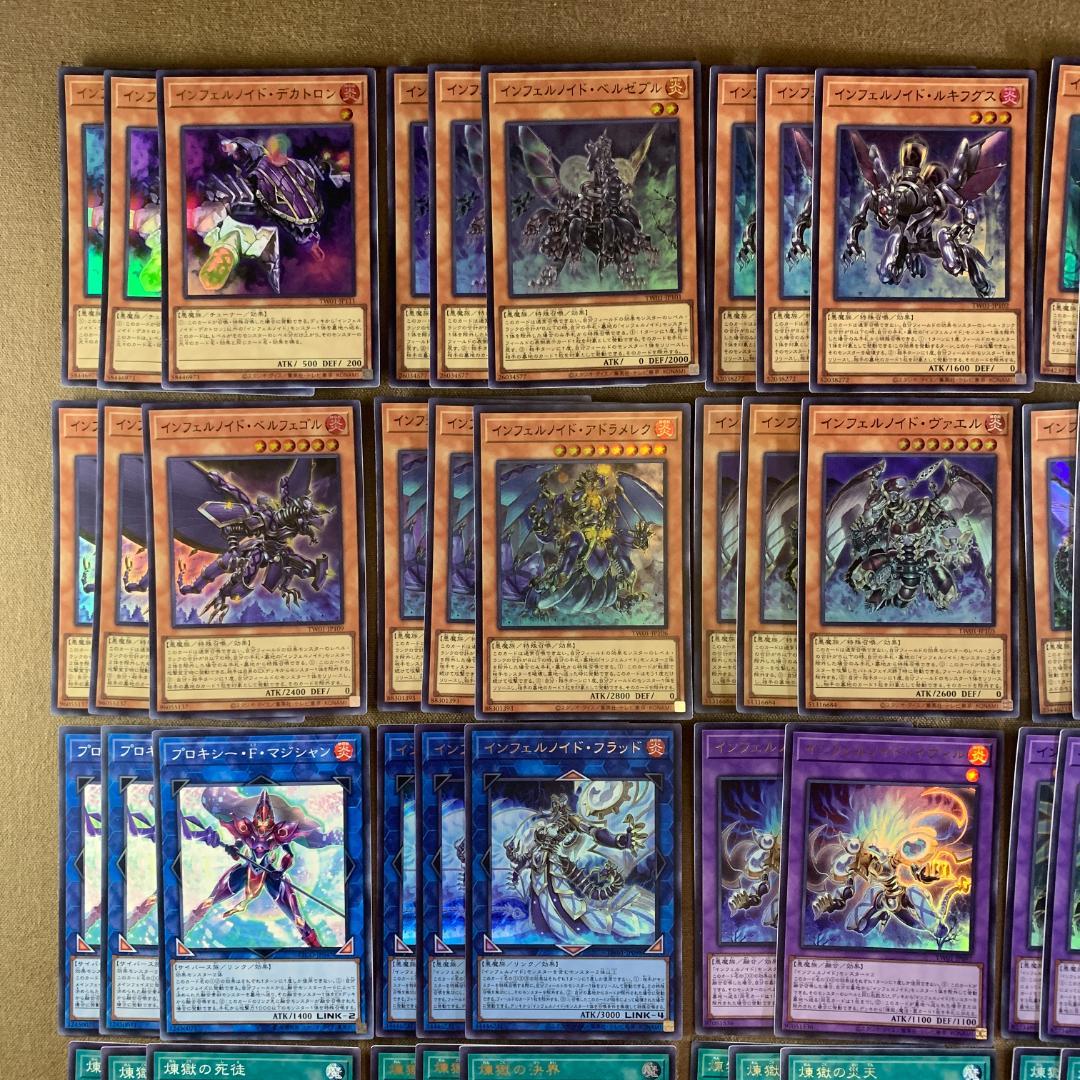 ｘNo.13362 遊戯王 インフェルノイド デッキパーツ 高レアリティ多数