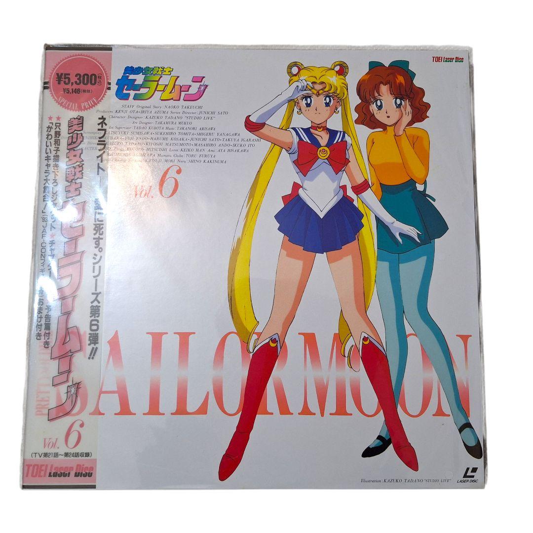 未開封 セーラームーン LD全12巻 廃盤 希少 30年前 完全保存版