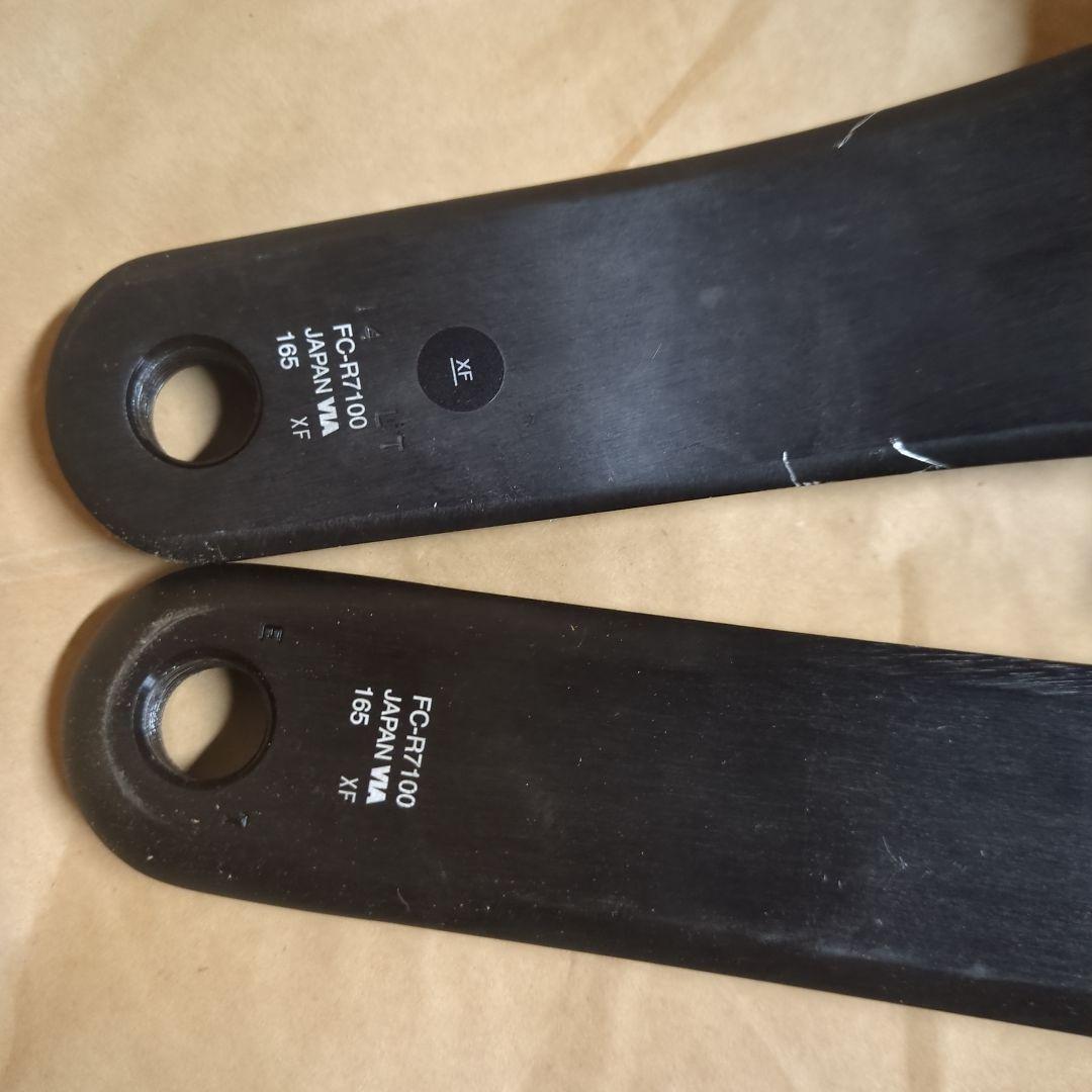 Shimano 105 クランク 165mm