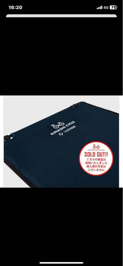 ヘリノックス（HeIinox）