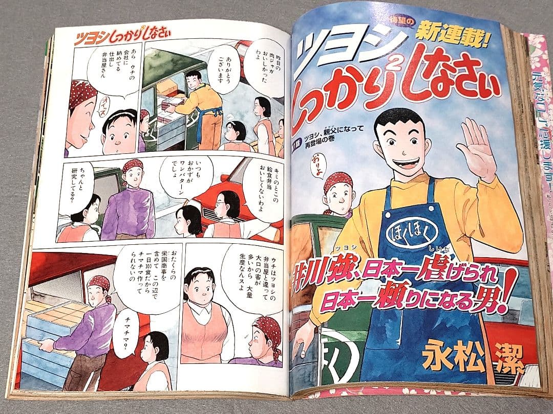 モーニング2001年4月26日19号/バガボンド#102 天下無限/井上雄彦
