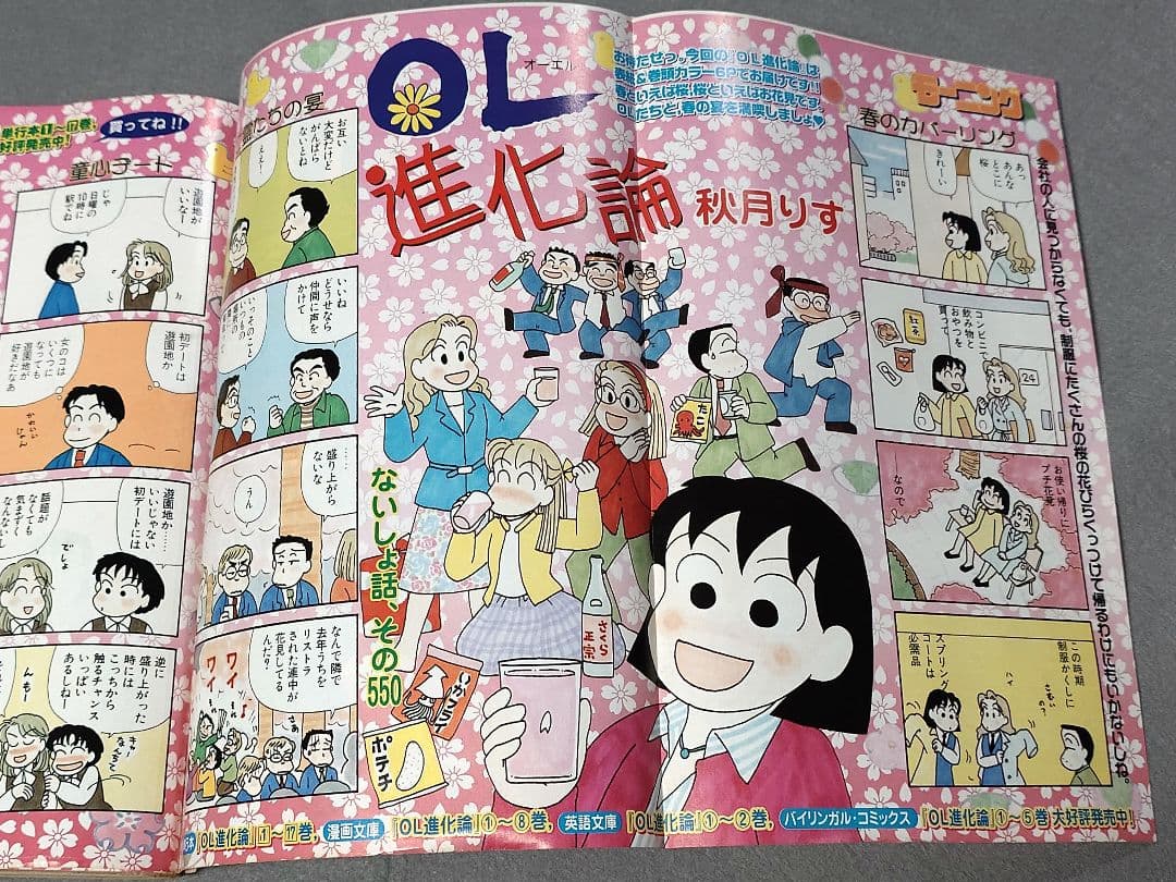 モーニング2001年4月26日19号/バガボンド#102 天下無限/井上雄彦