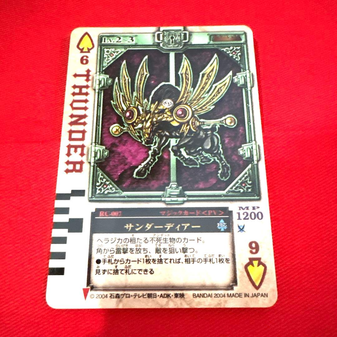 ラウズカード サンダーディアー 仮面ライダー剣 トレカ レア スペード6 剣崎