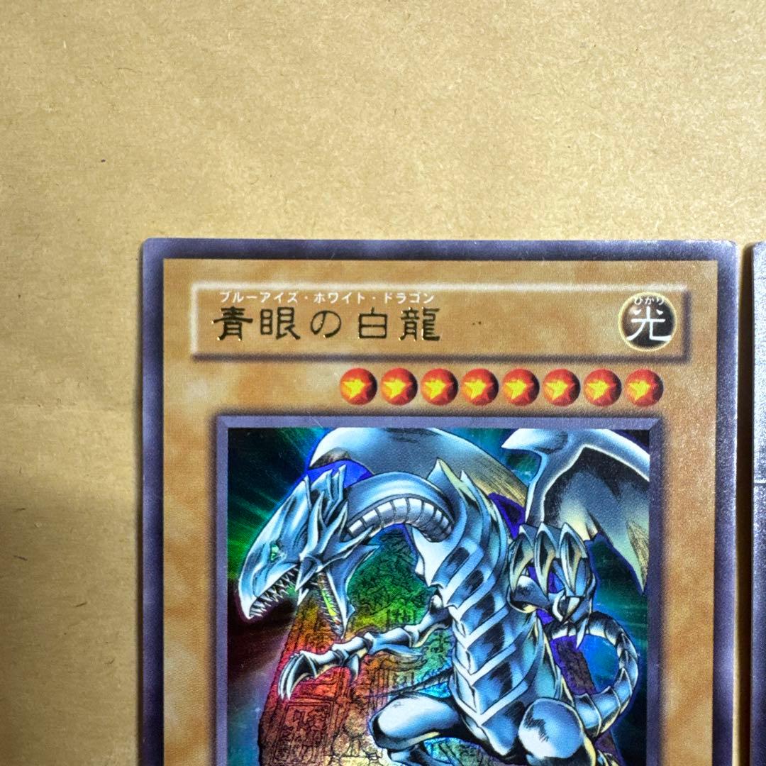 青眼の白龍 / Blue-Eyes White Dragon