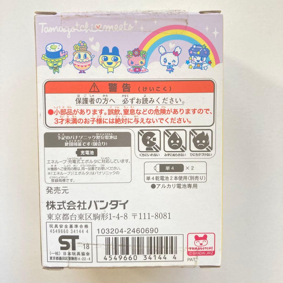 たまごっちみーつ パステルみーつver. パープル