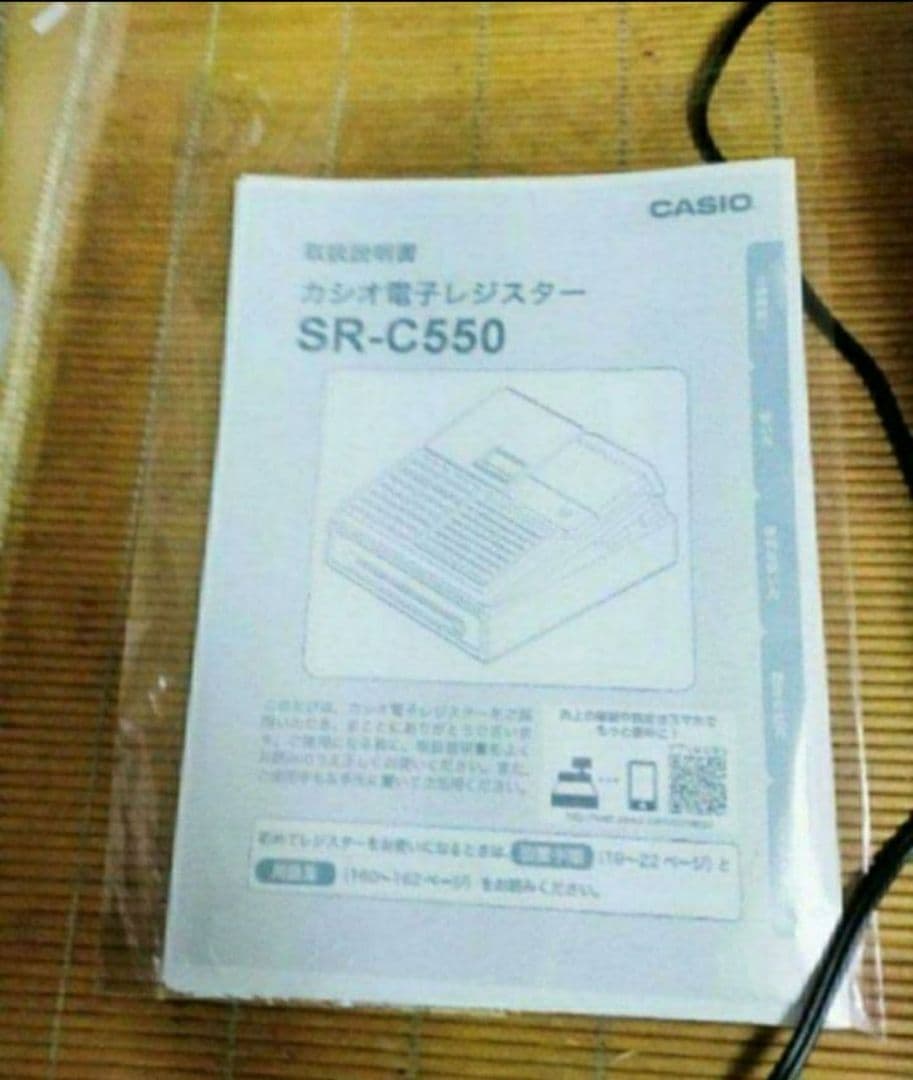 カシオレジスター　SR-C550最新スマホ管理Bluetooth　230300
