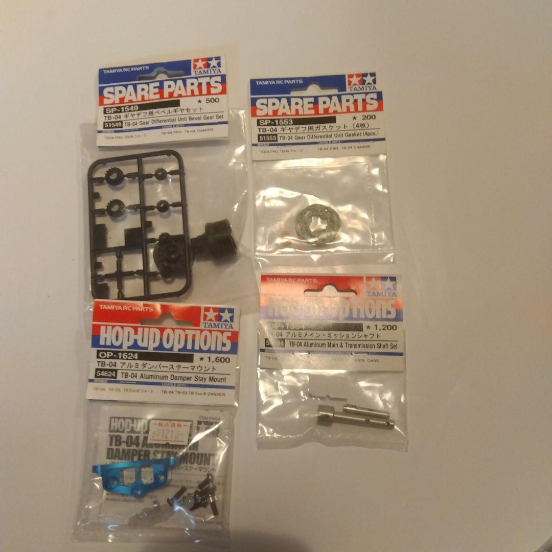 タミヤラジコン部品