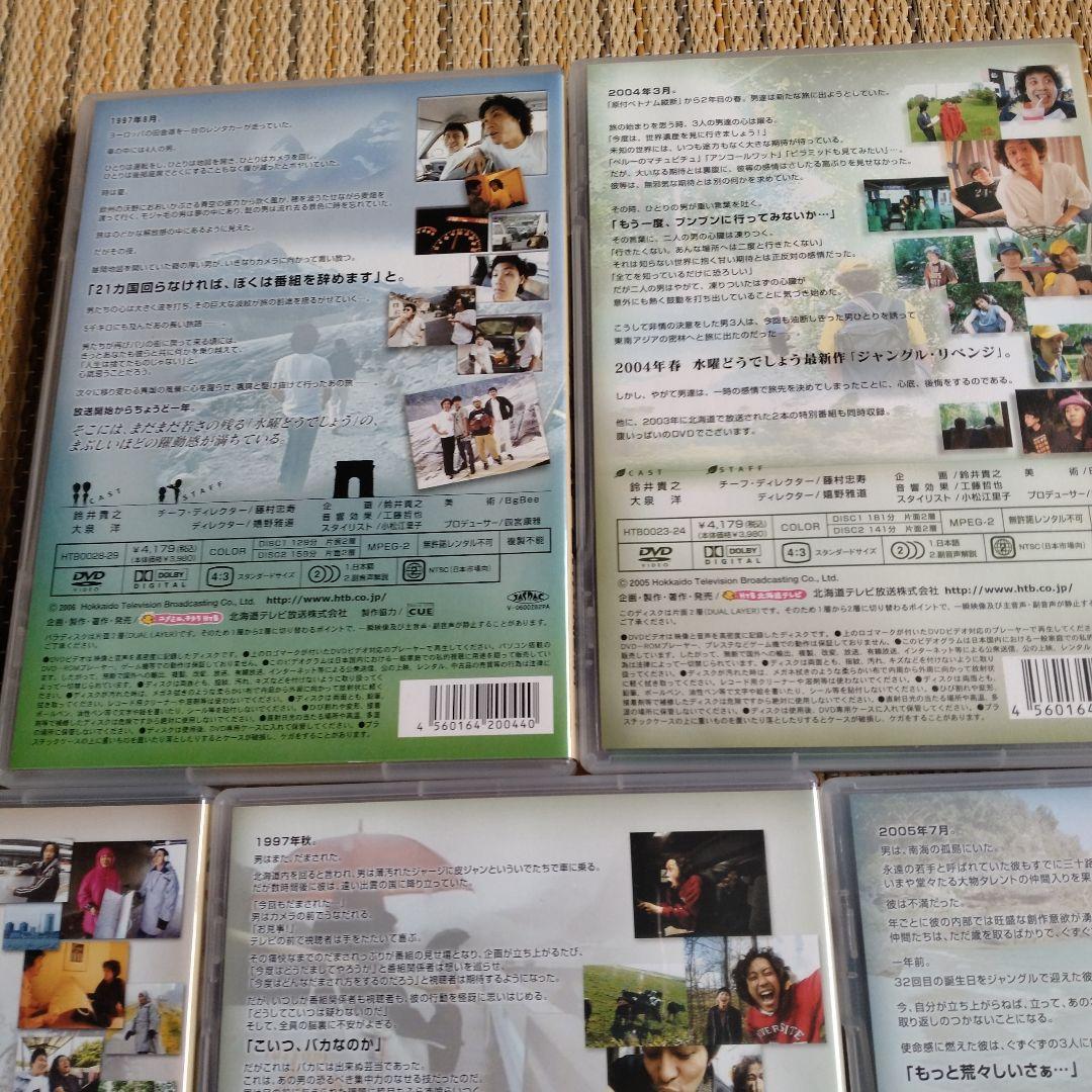 水曜どうでしょう　DVD全集　vol.2