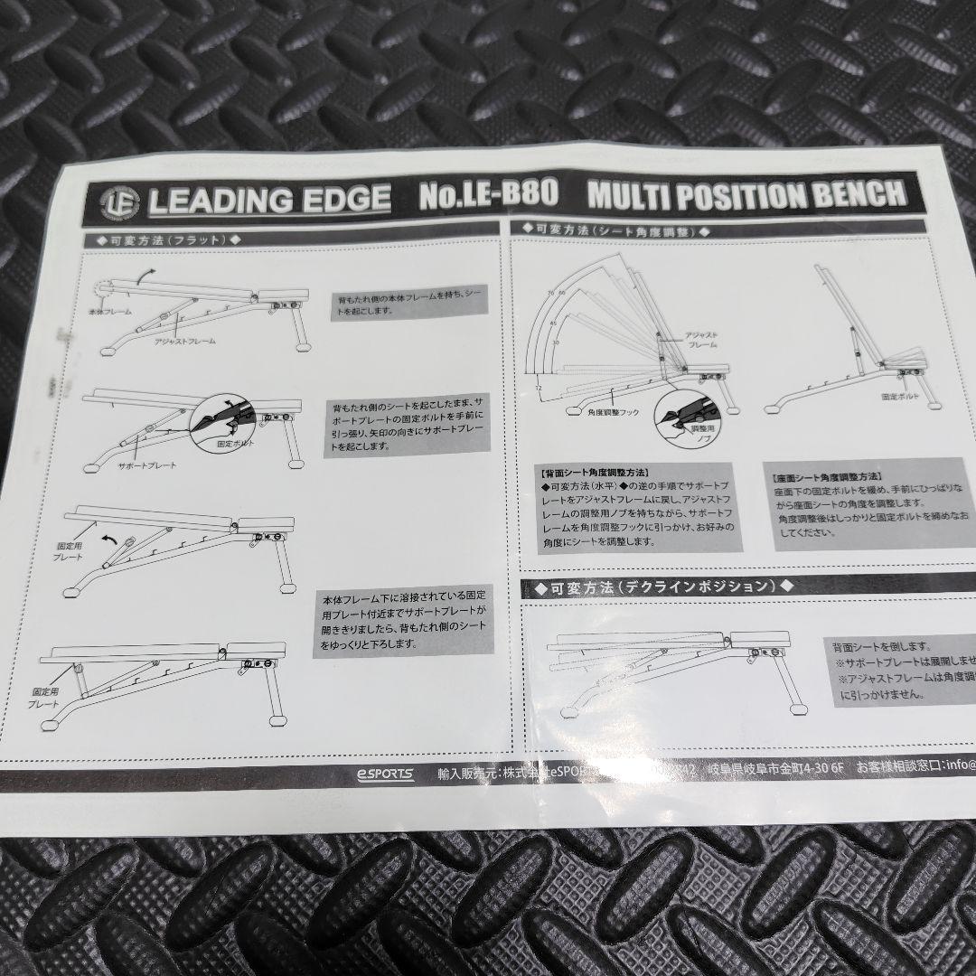 アイロテックパワーラック455＋ラットプルオプション＋リーディングエッジベンチ
