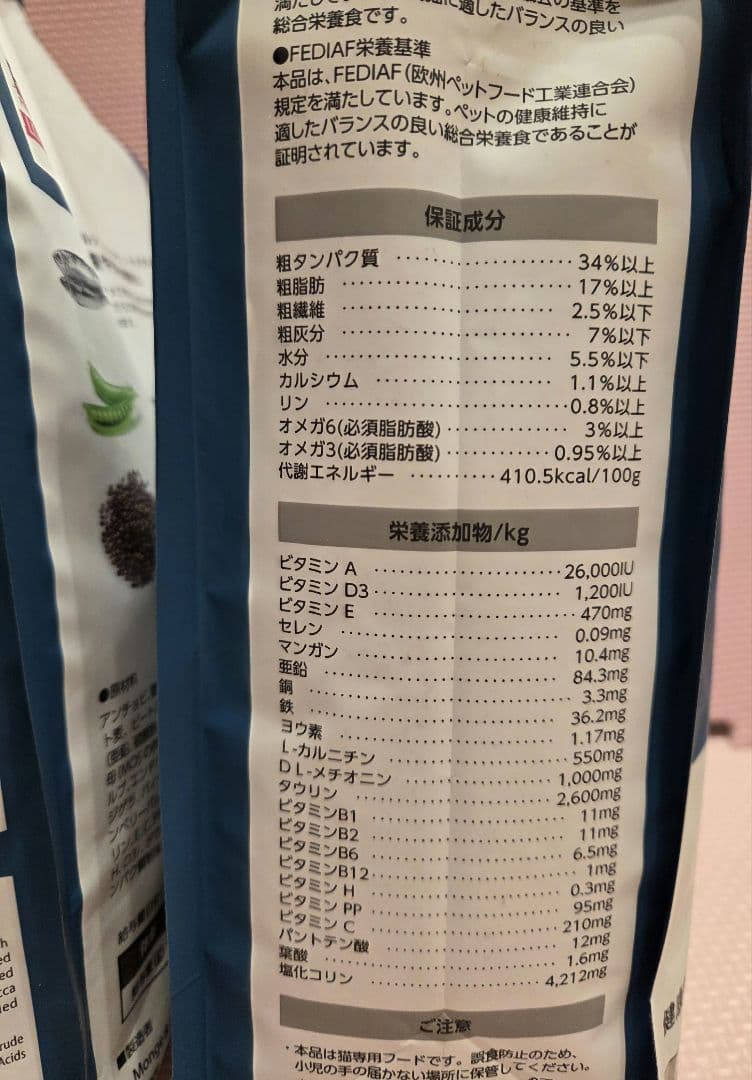 Monge BWild Low Grain アンチョビ 2kg×2袋(猫用)