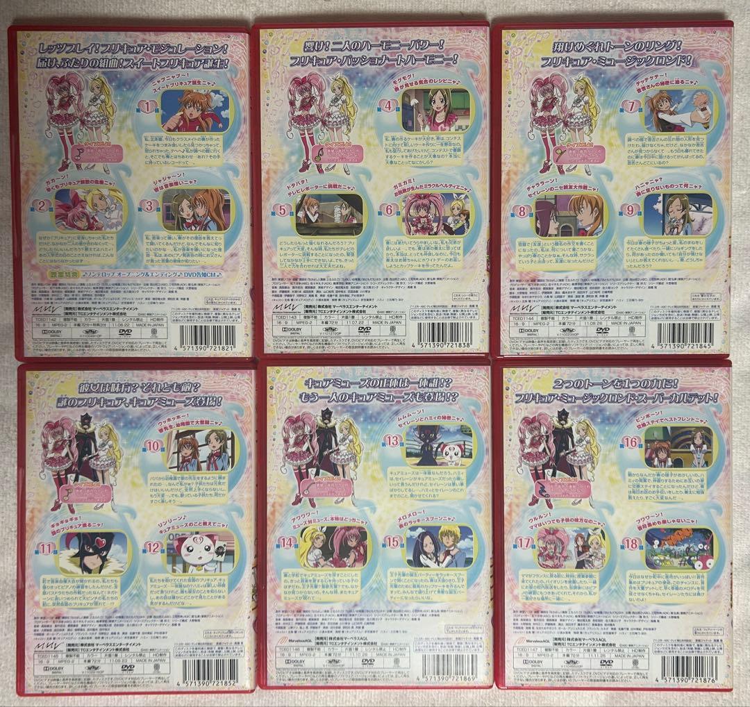 スイートプリキュア全巻セット