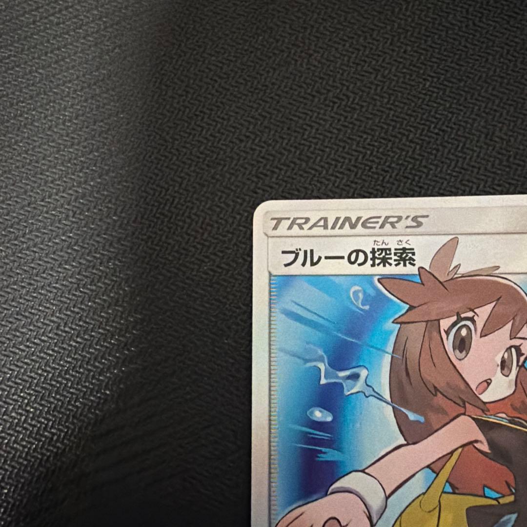 ブルーの探索（SR）ゲッコウガex（SAR）ヒカリ（SAR）全美品　引退品