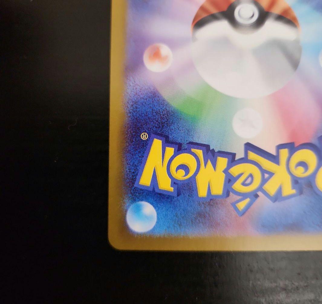 ポケモンカード　メガエンブオーex SAR　スタートデッキ100 ②