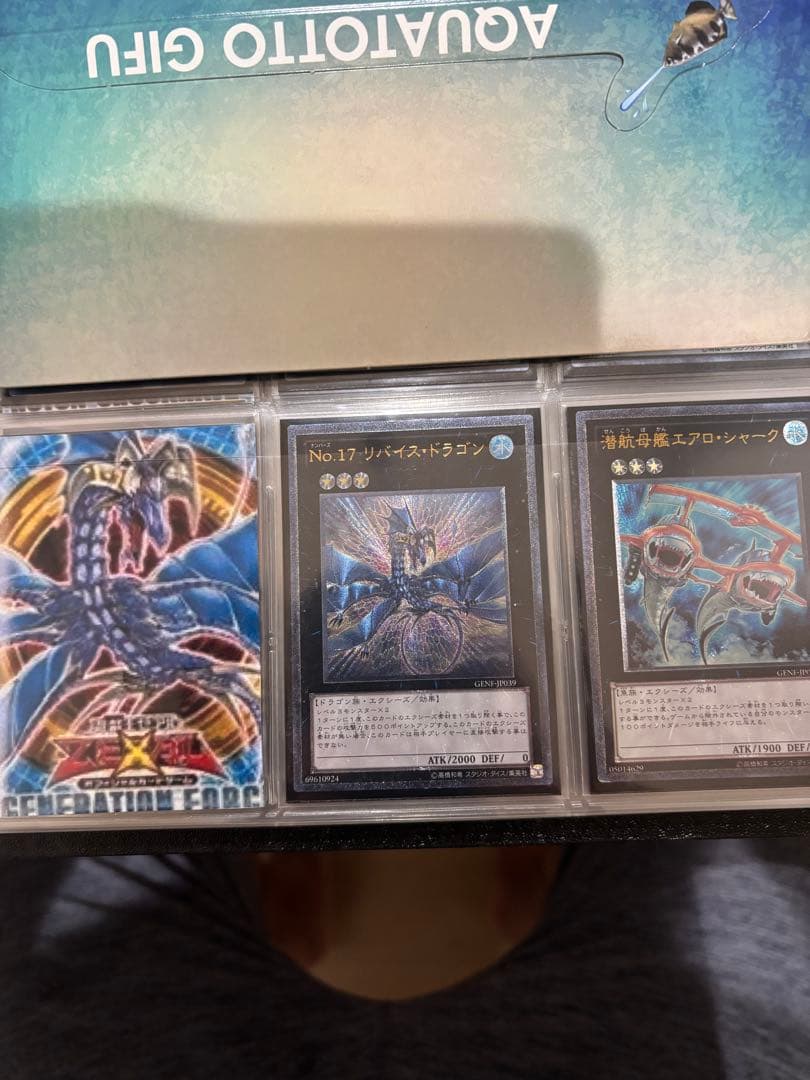 遊戯王ZEXAL〜8期レリーフコンプリートファイル