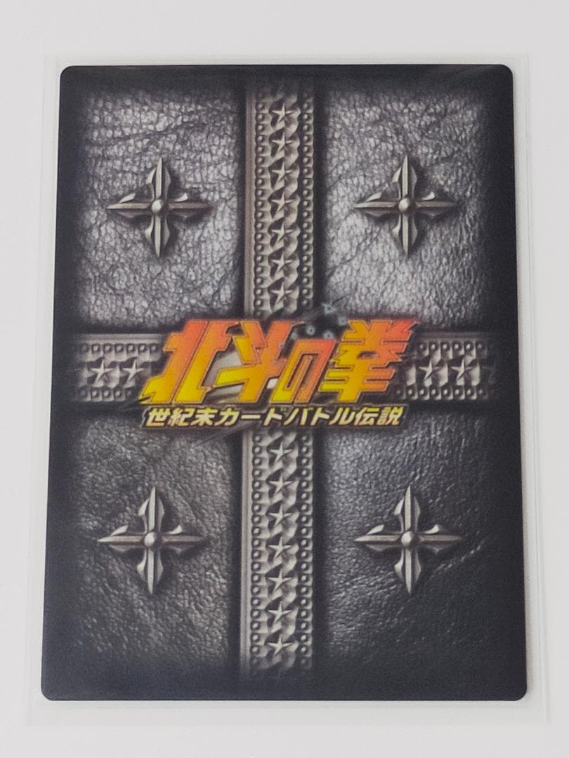 雲のジュウザ　カード　北斗の拳　南斗五車星