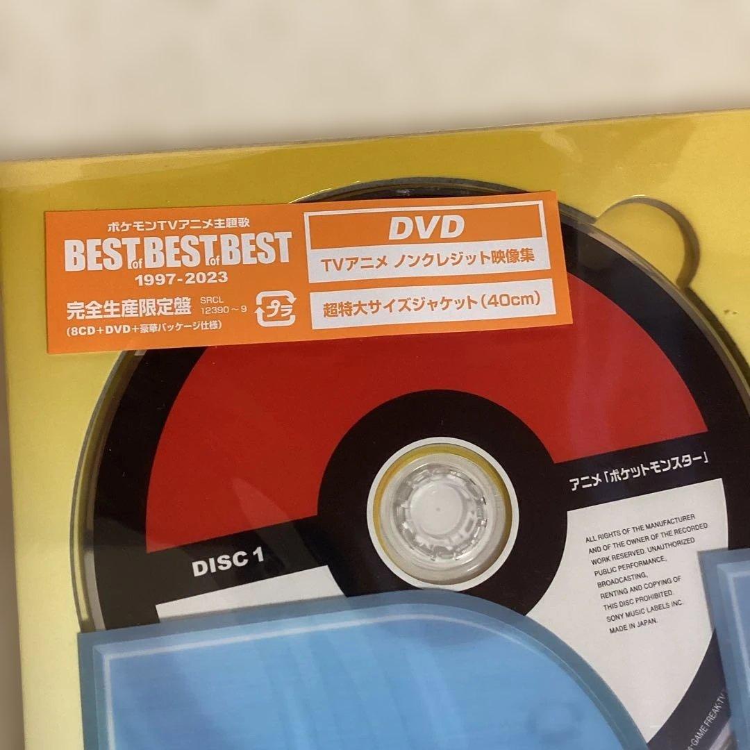 ポケモン BEST of BEST 1997-2023 DVD&Blu-ray