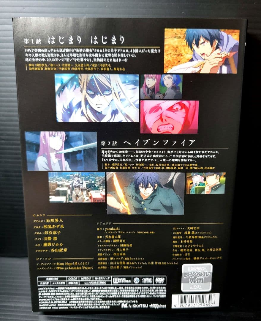 はめつのおうこく　全6巻 レンタルDVD　　アニメ