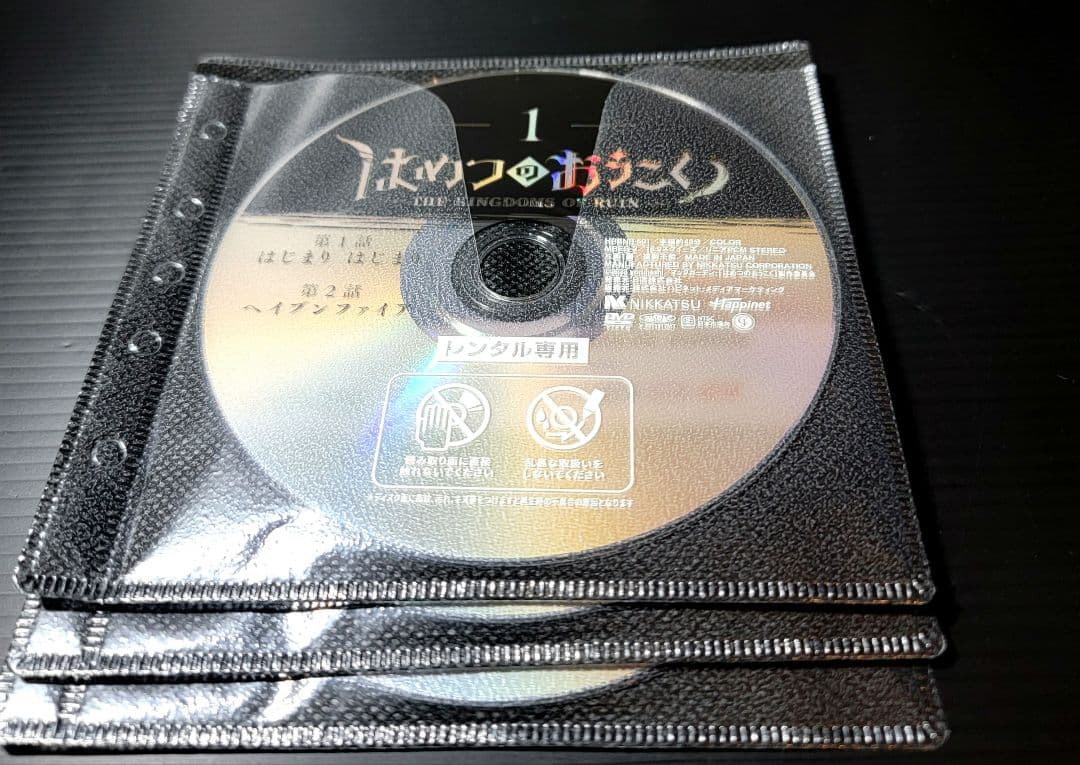 はめつのおうこく　全6巻 レンタルDVD　　アニメ