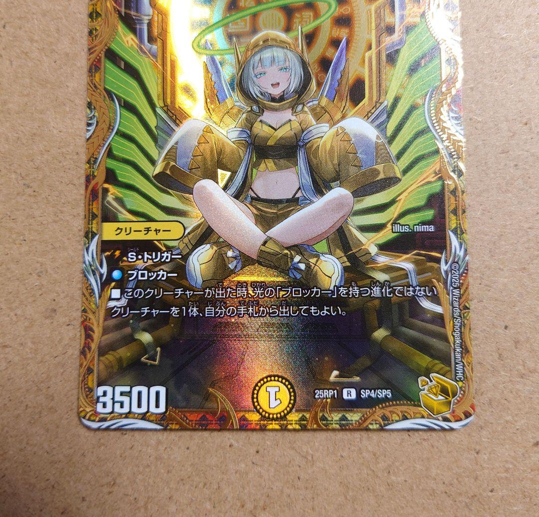 デュエマ 光開の精霊サイフォゲート 金トレジャー